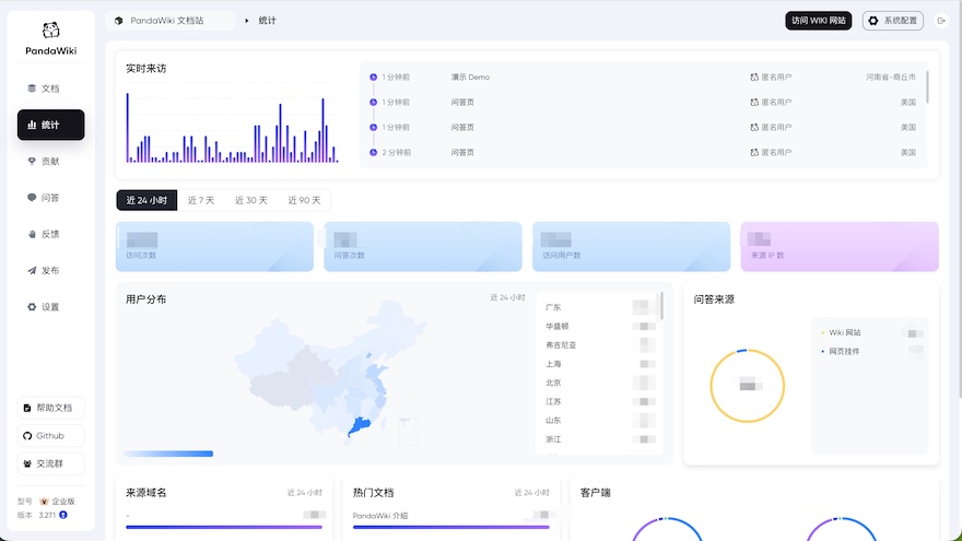 数据统计